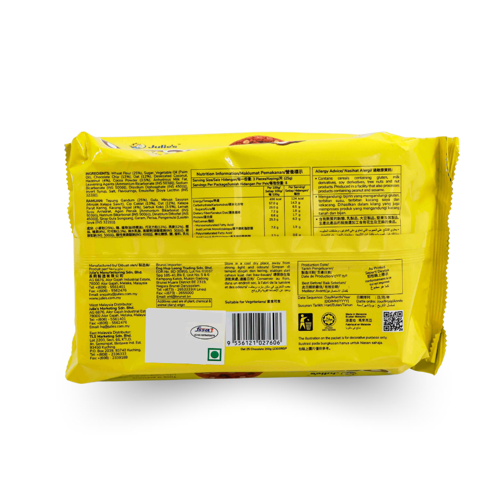 OAT 25 CHOCOLATE BISCUIT